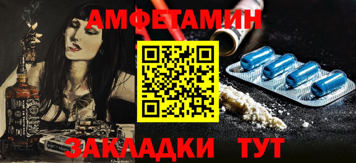 Amphetamine 97% Северодвинск