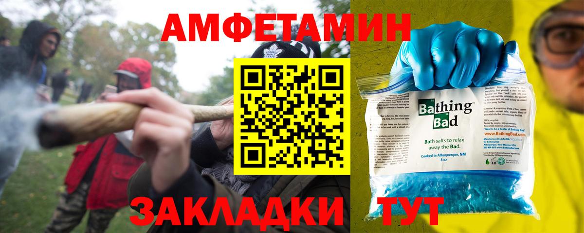 Amphetamine VHQ  Амфетамин  Северодвинск  Вход с VPN 