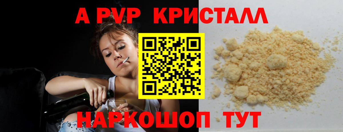 Северодвинск  Alfa_PVP СК КРИС  Alpha PVP СК КРИС  Alpha PVP  наркотики  Вход с VPN  Альфа ПВП VHQ 