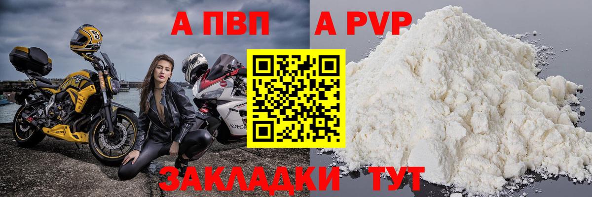 Alpha-PVP крисы CK Северодвинск