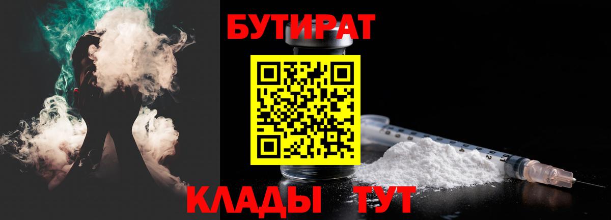 Северодвинск  БУТИРАТ буратино  Вход с VPN 