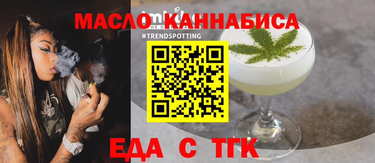 Cannafood марихуана Северодвинск