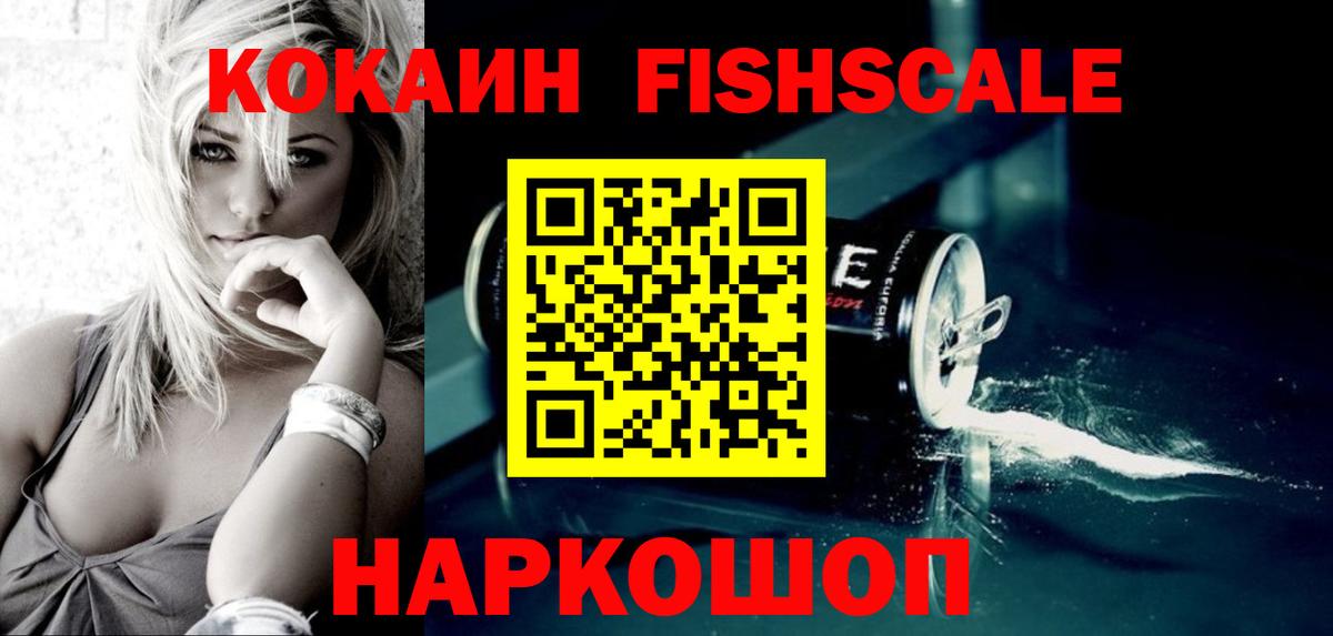 Кокаин Перу  Cocaine Эквадор  Северодвинск  Вход с VPN 