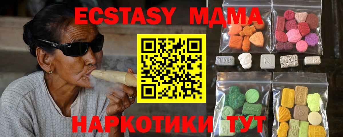 Ecstasy Cube Северодвинск
