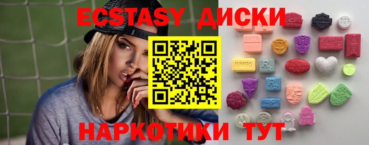 сколько стоит  Экстази  ЭКСТАЗИ ешки  Северодвинск  Вход с VPN  ЭКСТАЗИ 250 мг 
