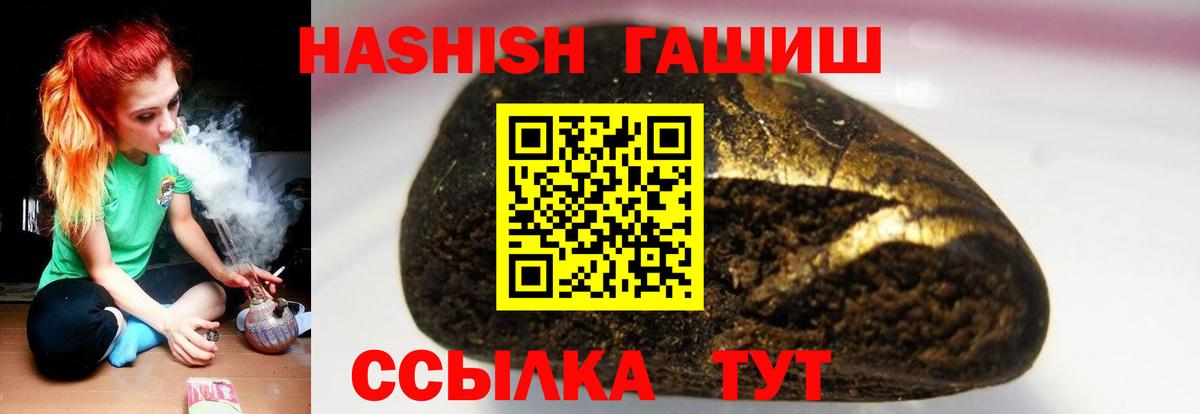 ГАШИШ Изолятор  наркошоп  Северодвинск  ГАШ hashish  Вход с VPN 