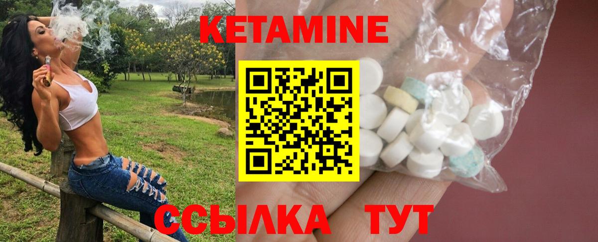 это клад  Вход с VPN  КЕТАМИН ketamine  Северодвинск  Кетамин VHQ 