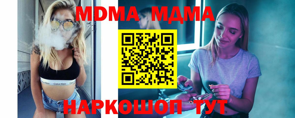 MDMA  MDMA VHQ  Северодвинск  Вход с VPN  MDMA Molly 