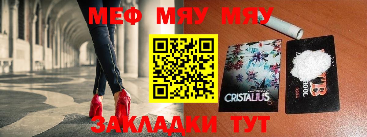 Мефедрон  МЕФ VHQ  Вход с VPN  Северодвинск  МЯУ-МЯУ кристаллы 