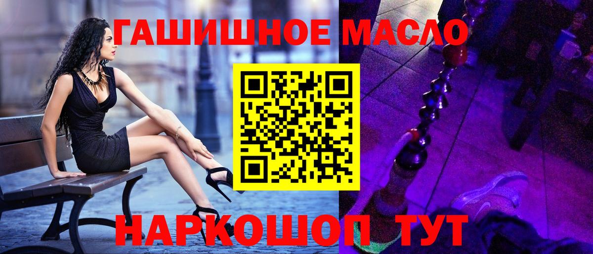 Дистиллят ТГК вейп  Вход с VPN  Северодвинск  купить закладку  ТГК THC oil 