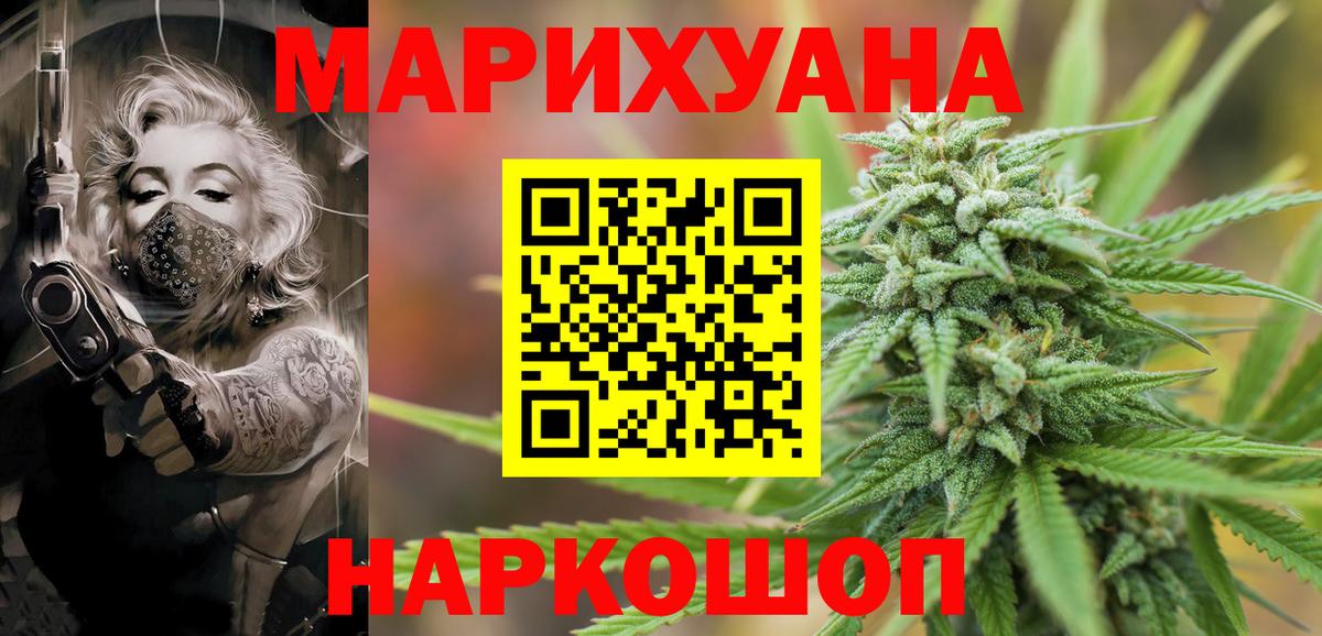 Канабис OG Kush Северодвинск